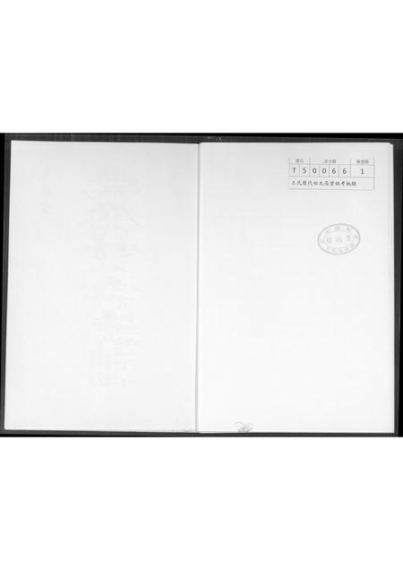 山西王氏-太原堂王氏历代始太高曾祖老妣录.pdf电子版插图4