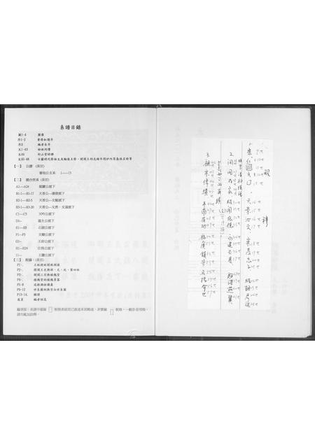 山西王氏-太原堂开敏王氏审知公支系.pdf电子版插图2