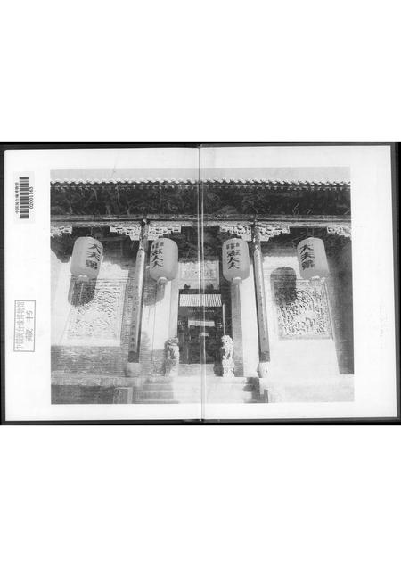 山西王氏-太原王氏通谱.pdf电子版插图1