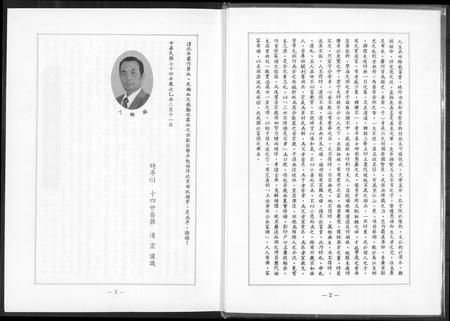 山西王氏-[王氏]太原堂华英公派家谱.pdf电子版插图4