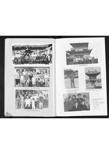 山西王氏-王氏家谱.pdf电子版插图3