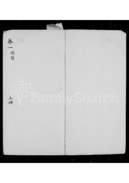 山西王氏-王氏家谱 [6卷].pdf电子版插图2