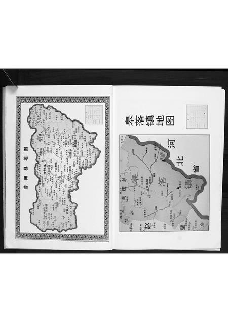 山西王氏-皋落王氏家乘资料.pdf电子版插图3