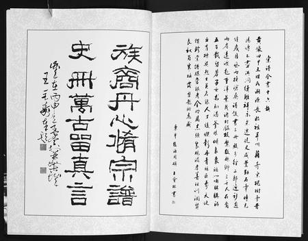 山西王氏-黄岩王(经)二股宗谱全书.pdf电子版插图3