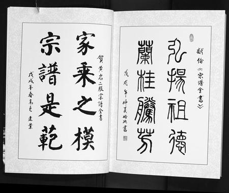 山西王氏-黄岩王(经)二股宗谱全书.pdf电子版插图4