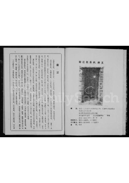 山西王氏-王氏宗谱.pdf电子版插图4