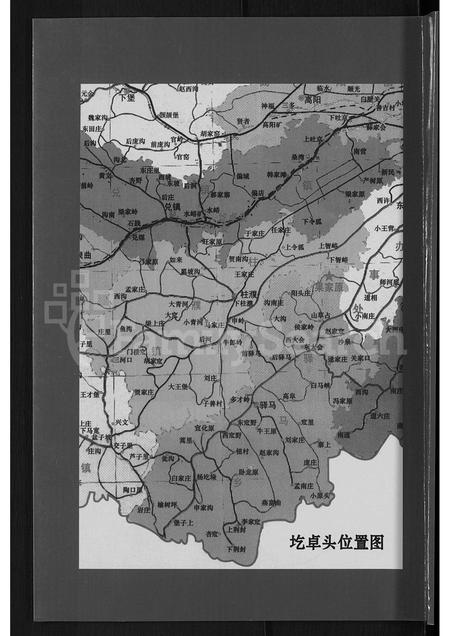 山西王氏-王氏族谱 [不分卷](别名：山西孝义王氏族谱).pdf电子版插图