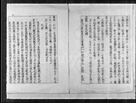 河北王氏-[王氏族谱].pdf电子版插图2