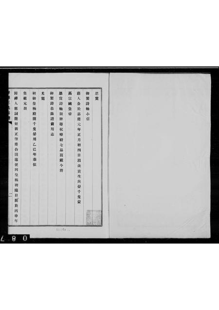 河北王氏-滦县王氏宗谱.pdf电子版插图