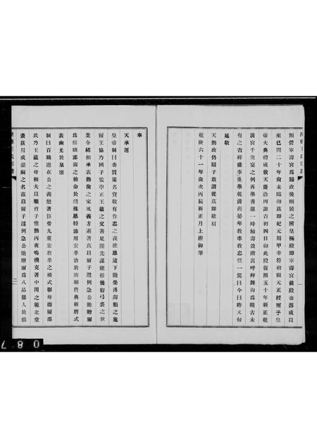 河北王氏-滦县王氏宗谱.pdf电子版插图1