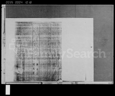 海南王氏-南九王氏族谱 [6卷,首1卷,附1卷].pdf电子版插图1