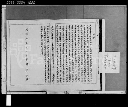 海南王氏-南九王氏族谱 [6卷,首1卷,附1卷].pdf电子版插图3