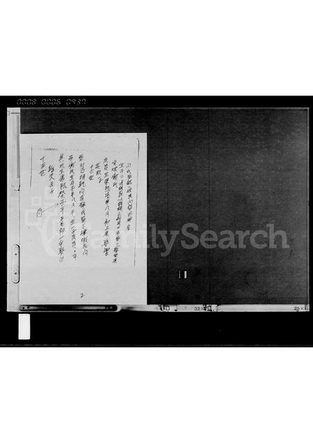 海南王氏-王氏族谱.pdf电子版插图3