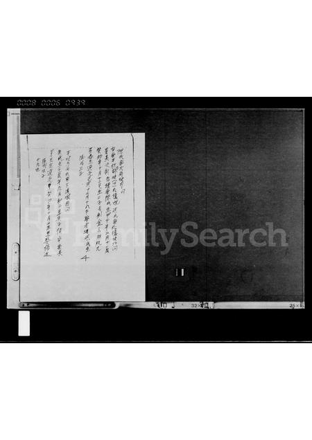 海南王氏-王氏族谱.pdf电子版插图5