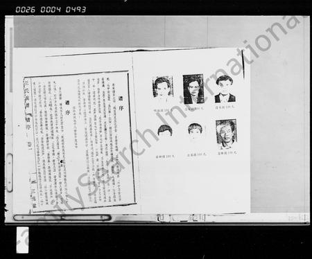 海南王氏-王氏族谱 [4卷].pdf电子版插图5