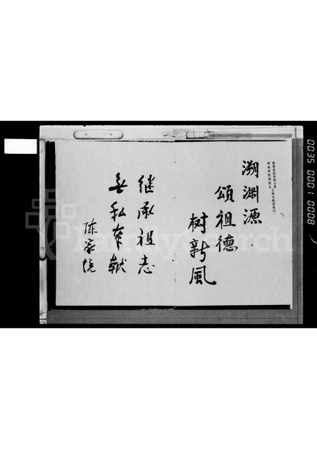 海南王氏-[琼州王氏]源流集.pdf电子版插图4