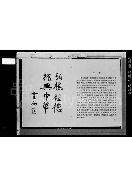 海南王氏-[琼州王氏]源流集.pdf电子版插图5