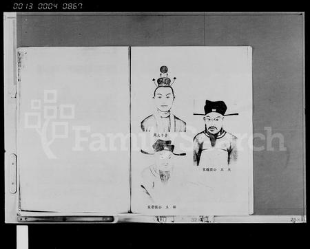 海南王氏-临高王氏宗谱 [10卷].pdf电子版插图4