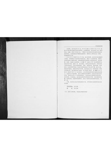 贵州王氏-王氏家史[不分卷].pdf电子版插图2