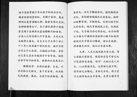 云南王氏-王氏家谱[不分卷].pdf电子版插图5