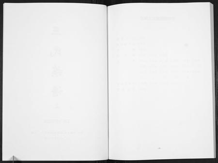 贵州王氏-王氏族谱[不分卷].pdf电子版插图2