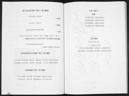 贵州王氏-王氏族谱[不分卷].pdf电子版插图5