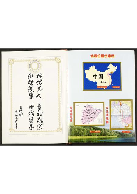 辽宁王氏-王氏族谱.pdf电子版插图3