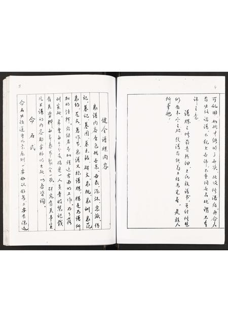 辽宁王氏-王氏族谱书.pdf电子版插图5