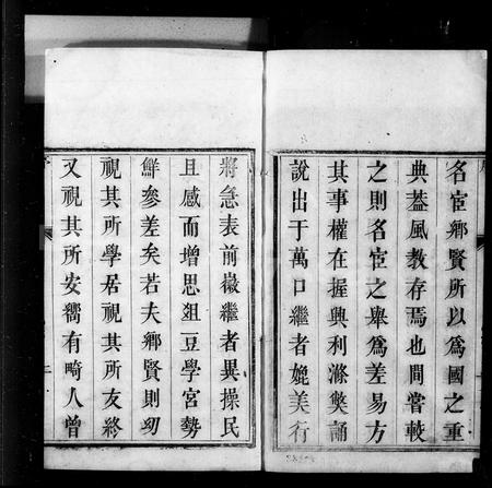 陜西王氏-王氏族谱 [1卷,附崇祀乡贤录1卷].pdf电子版插图4