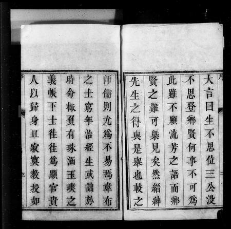 陜西王氏-王氏族谱 [1卷,附崇祀乡贤录1卷].pdf电子版插图5