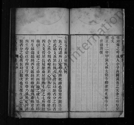 云南王氏-王氏家谱.pdf电子版插图5