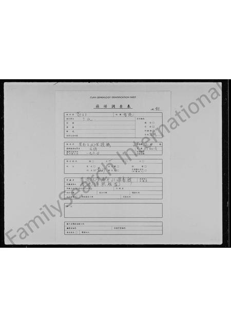 海外王氏-星马王氏宗谊录.pdf电子版插图 海外王氏-星马王氏宗谊录.pdf电子版插图