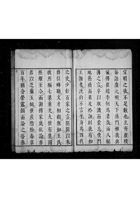 山东王氏谢氏-王谢世家.pdf电子版插图2 山东王氏谢氏-王谢世家.pdf电子版插图2