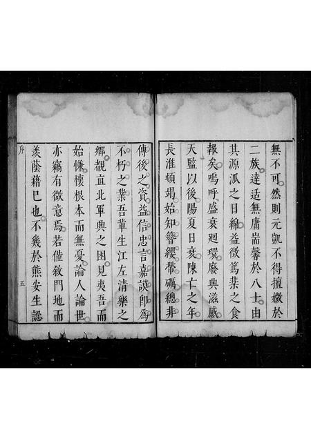 山东王氏谢氏-王谢世家.pdf电子版插图5 山东王氏谢氏-王谢世家.pdf电子版插图5