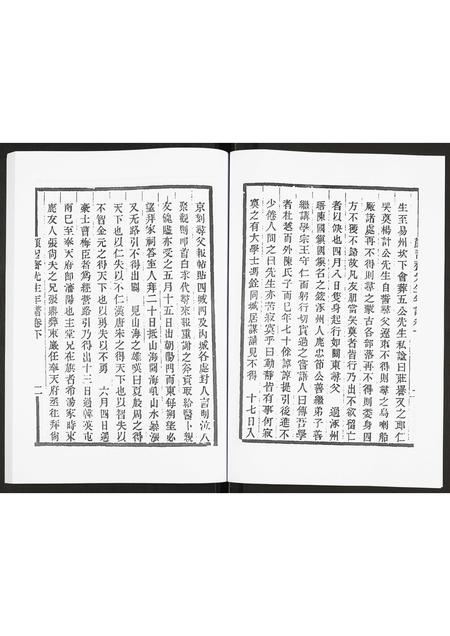 北京未知-颜习斋先生年谱.pdf电子版插图3