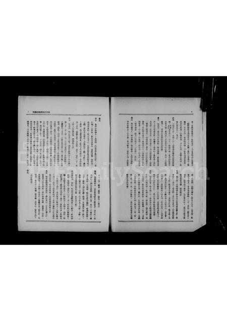 河北未知-河朔氏族谱略.pdf电子版插图5