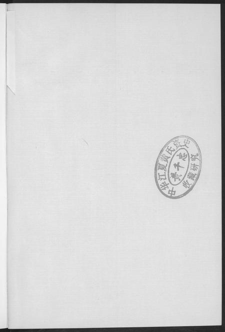 北京未知-中华姓氏.pdf电子版插图1 北京未知-中华姓氏.pdf电子版插图1