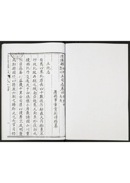 四川未知-清溪县志.pdf电子版插图2