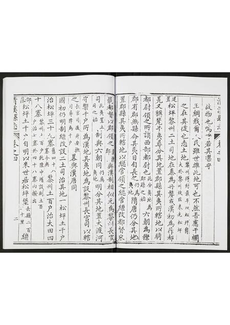 四川未知-清溪县志.pdf电子版插图3