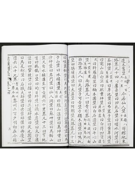 四川未知-清溪县志.pdf电子版插图4