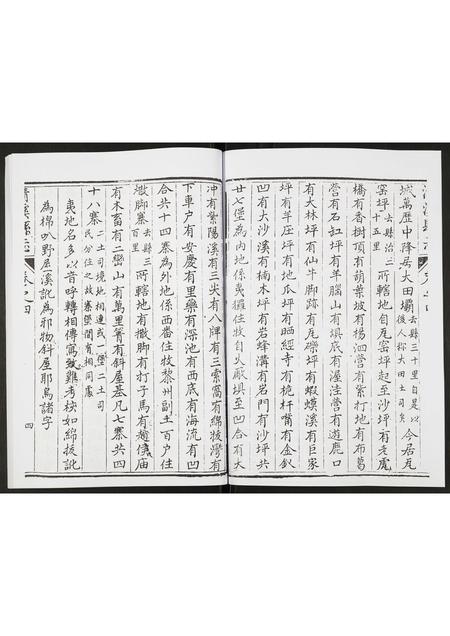 四川未知-清溪县志.pdf电子版插图5