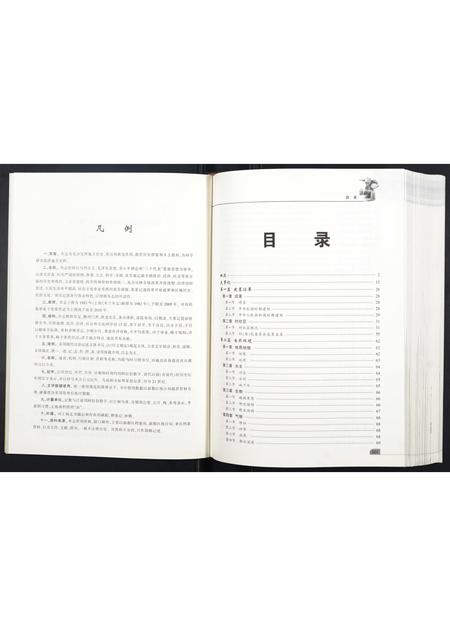 四川未知-新都区木兰镇志.pdf电子版插图4