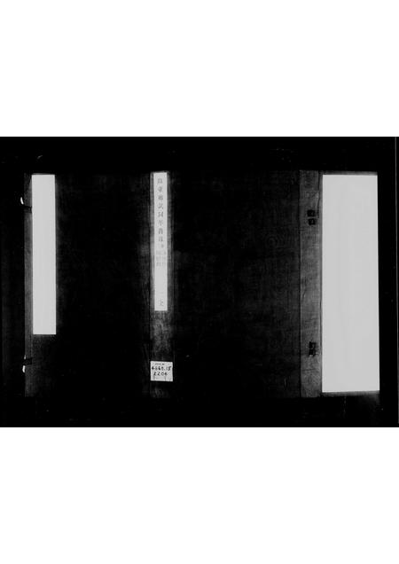 山东未知-山东乡试同年齿录.pdf电子版插图2