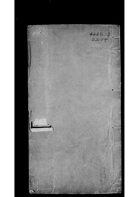 山东未知-山东乡试同年齿录.pdf电子版插图3