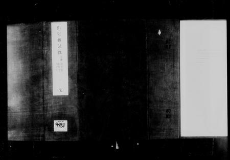 山东未知-山东乡试录.pdf电子版插图3