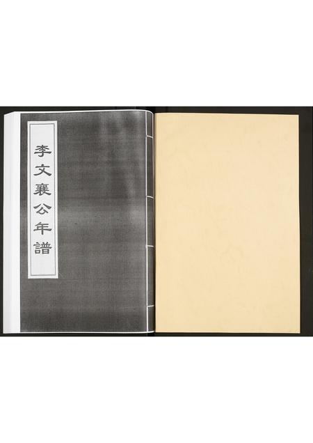 山东未知-李文襄公年谱.pdf电子版插图1 山东未知-李文襄公年谱.pdf电子版插图1