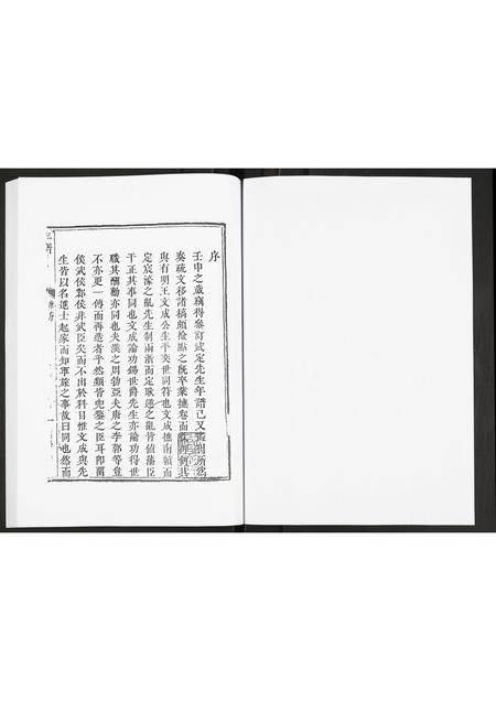 山东未知-李文襄公年谱.pdf电子版插图2 山东未知-李文襄公年谱.pdf电子版插图2