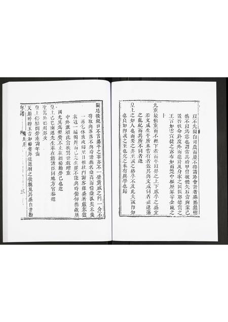 山东未知-李文襄公年谱.pdf电子版插图4 山东未知-李文襄公年谱.pdf电子版插图4