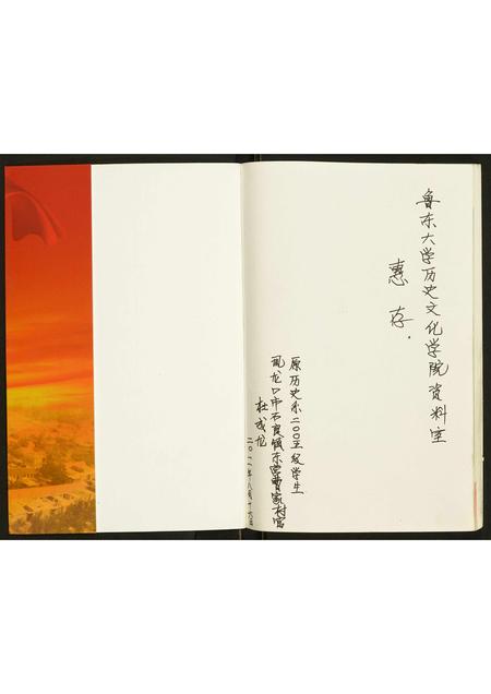 山东未知-东营曹家村村志.pdf电子版插图1