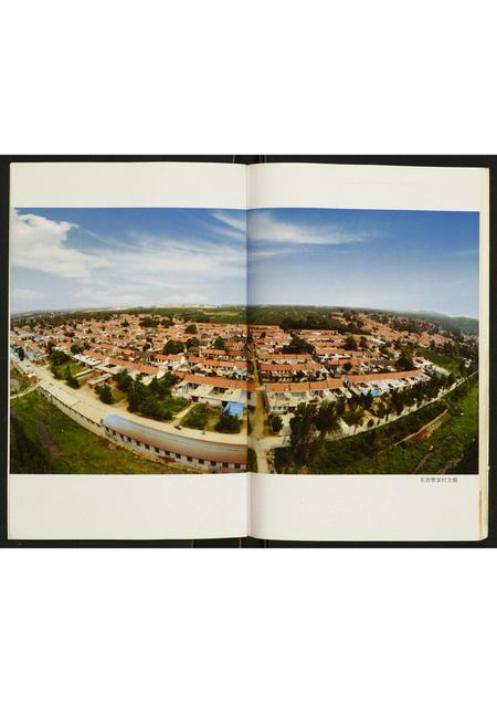 山东未知-东营曹家村村志.pdf电子版插图3